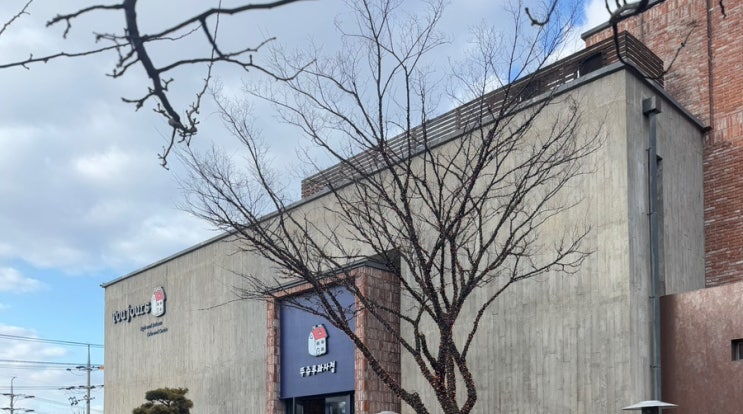  천안 빵집 : 뚜쥬루 본점 빵돌가마마을 주말방문 천안카페 천안빵집 천안빵지순례 천안빵투어 뚜쥬루전메뉴가격 뚜쥬루빵추천(스압주의)