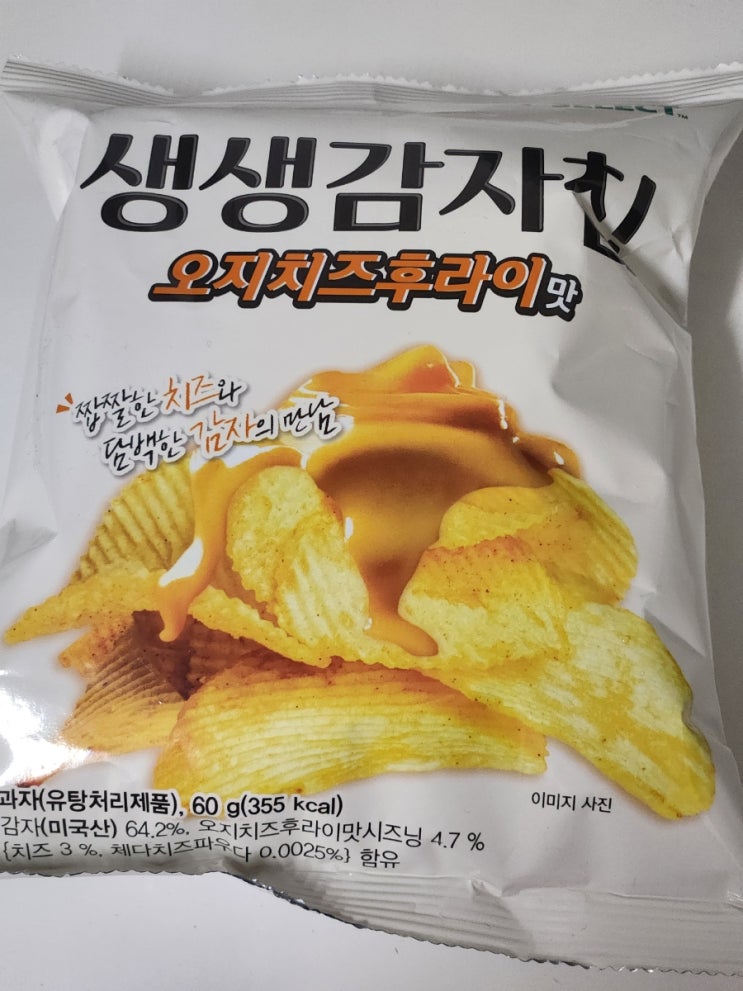  세븐일레븐 생생감자칩 오지치즈후라이맛 리뷰