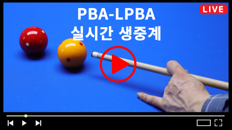 대진표 <b>LPBA</b> 4강 <b>김가영</b> 백민주 김민아 <b>김예은</b> 실시간 TV채널... 