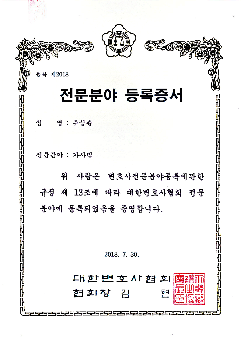 인천변호사추천 선임전략은 관련 사진