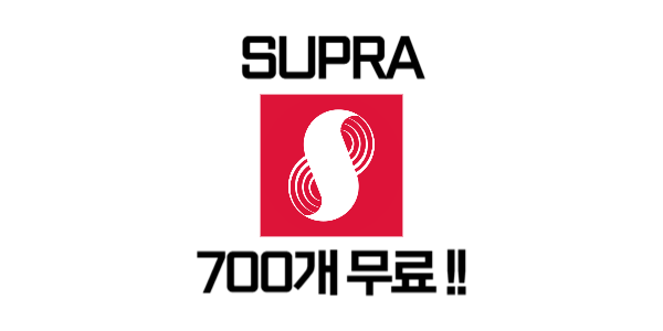  MEXC에서 SUPRA 코인 10달러 무료로 받는 이벤트!