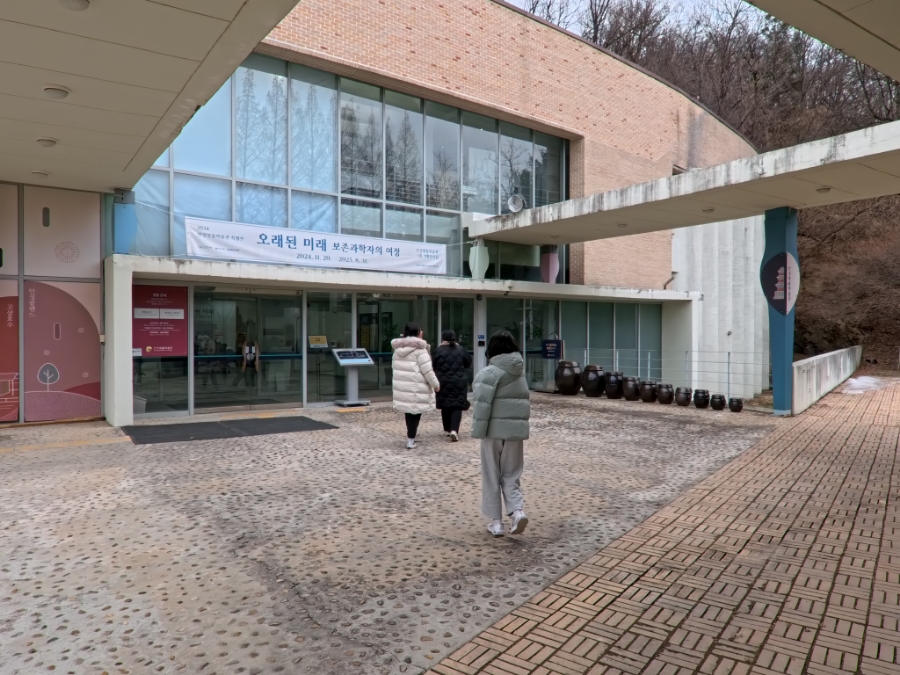중앙대학교 박물관 사진 1