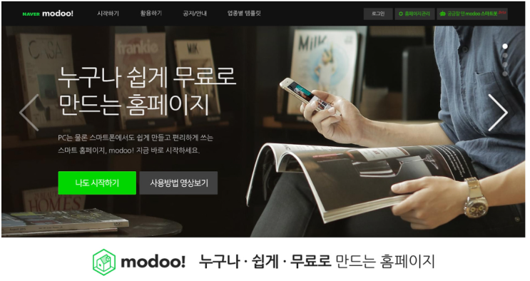  모두 홈페이지 종료에 따른 대안