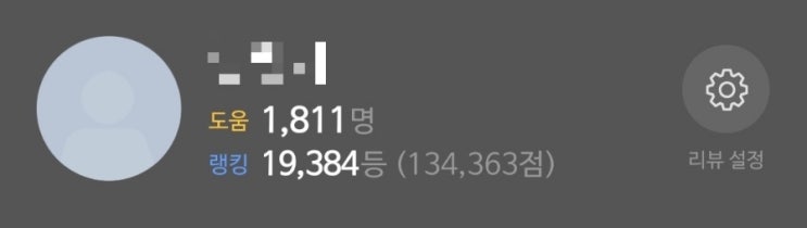  쿠팡체험단 선정되는 화요일이 공휴일 설날인 경우