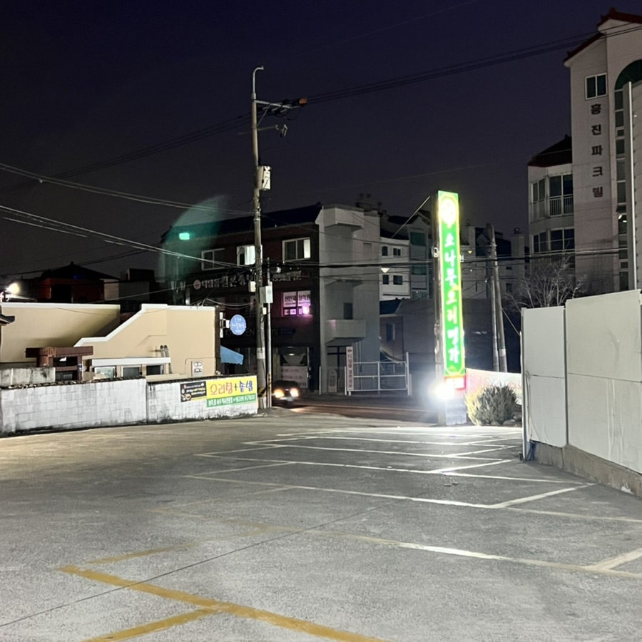 소나무오리명가 사진 3