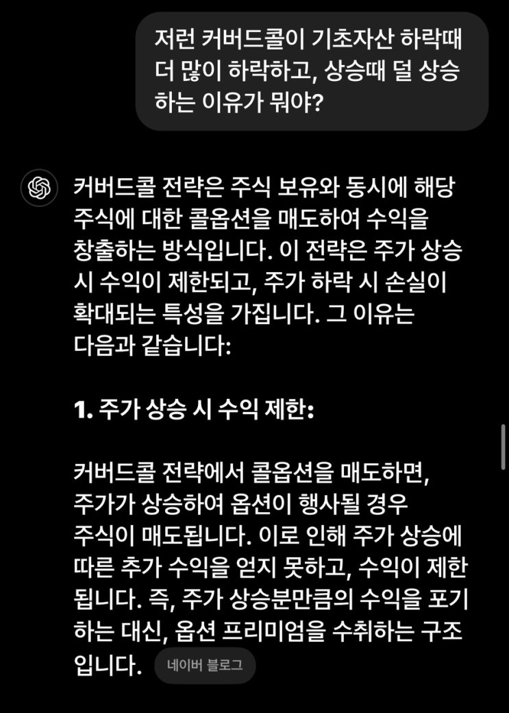 역대급 <b>시총 증발</b> (ft. <b>엔비디아</b>, 커버드콜 etf)