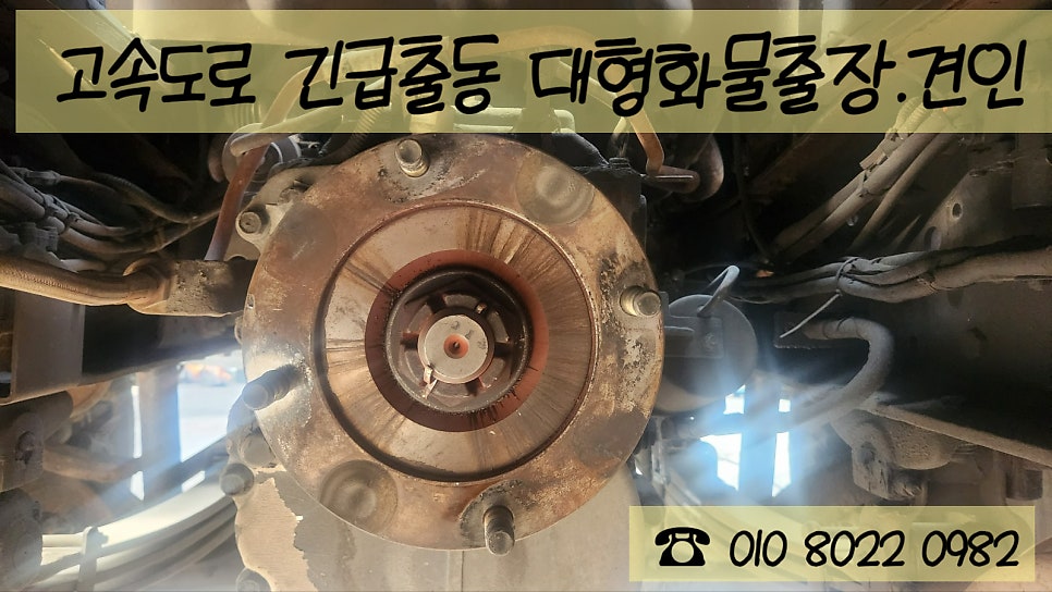 전국출장빵구 사진 3