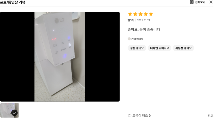  정수기렌탈가격 비교 LG 퓨리케어 후기