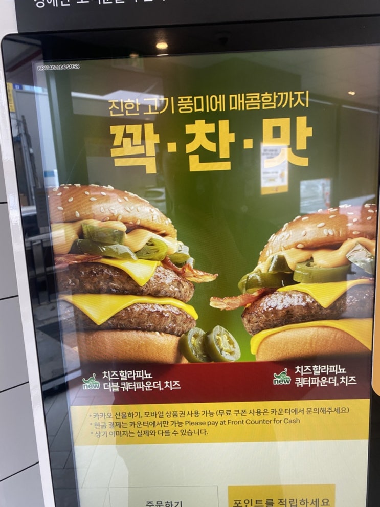  맥도날드 신메뉴 치즈할라피뇨더블쿼터파운더치즈 치즈할라피뇨쿼터파운더치즈 칼로리 가격 신메뉴할인 꿀팁 맥런치세트가격 맥도날드해피스낵 품목 초코츄러스 토마토비프치즈버거 더블불고기버거