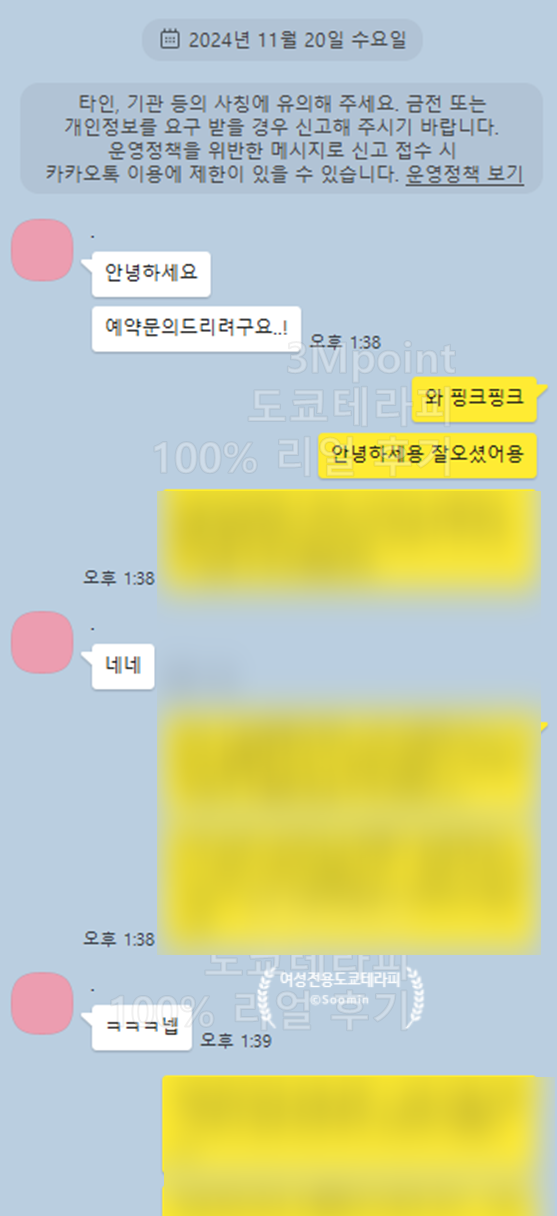  소주1병 원샷때리고 여성전용 스웨디시마사지 받기
