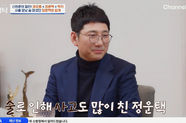 정운택, 과거의 논란 극복하고 선교사로 새로운 삶을 살아가고 있어