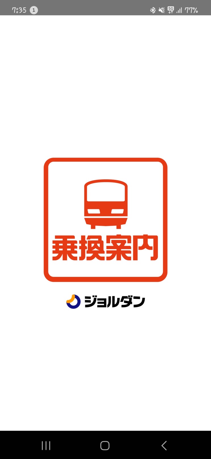  일본전철노선도,일본전철타기,어플 재팬트레인