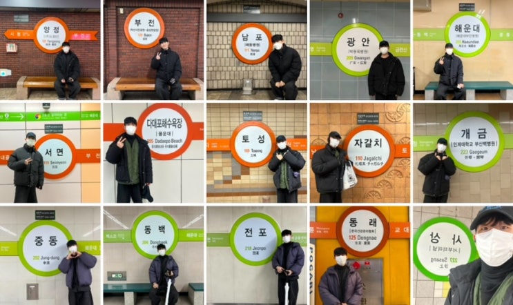  부산 여행 3일차 : 부산 지하철 타고 떠난 대장정! 그리고 꼭 먹어야 할 음식 3가지