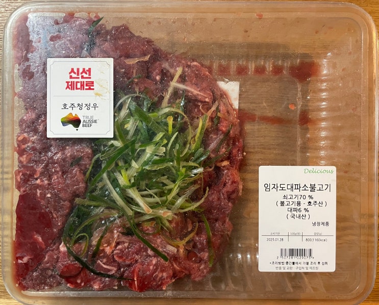 이마트 임자도대파소불고기