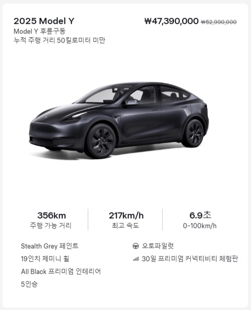  모델YRWD 대란!! 실 구매금액은 얼마?