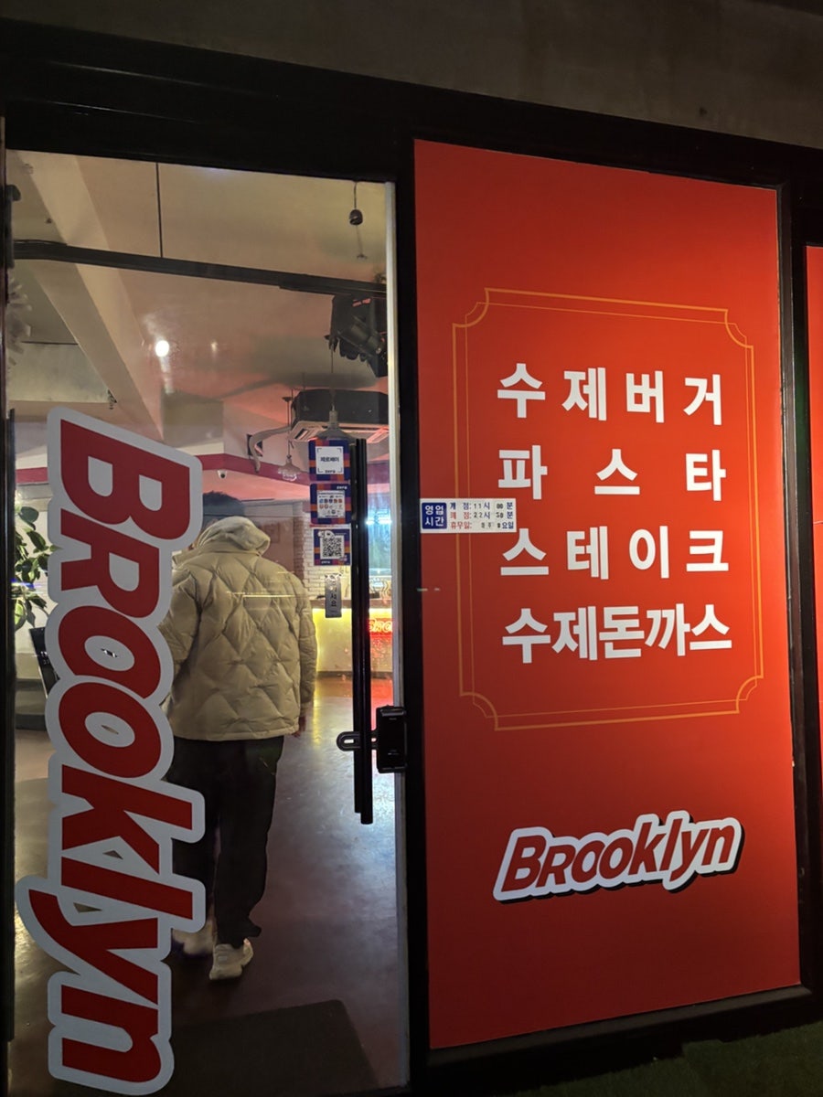 부르클린 레스토랑 사진 4