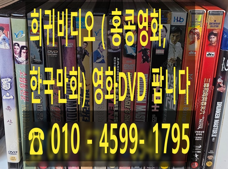 영화DVD,비디오테잎등 수만장 팝니다.