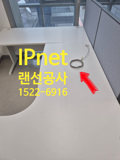  충남 아산 신규사무실 파티션 및 랜선공사 작업입니다