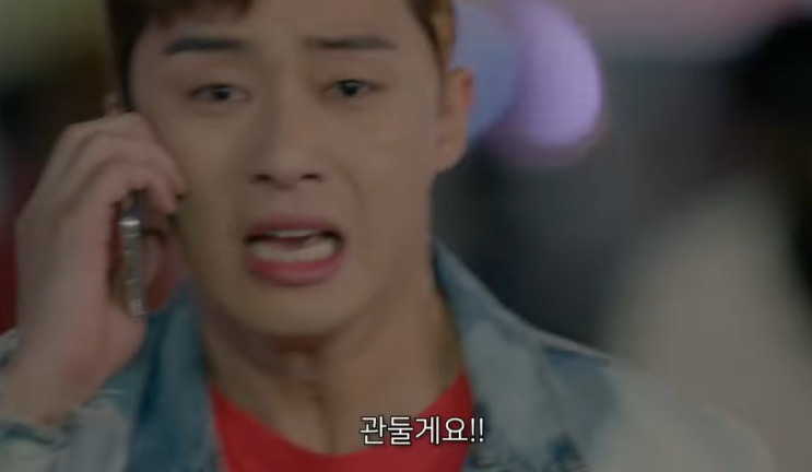  식상, 무한한 긍정성의 매력