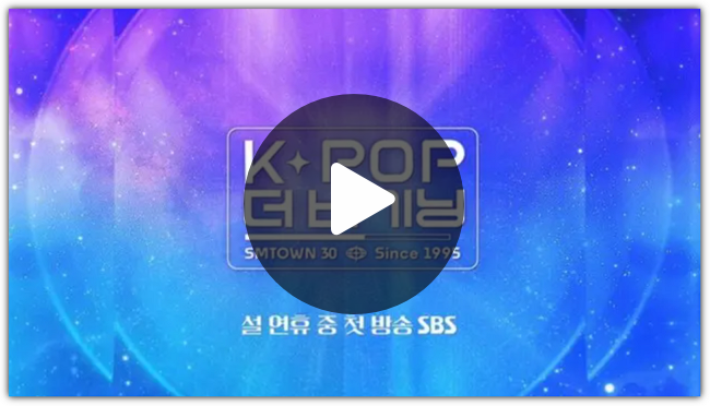 K-POP <b>더</b> 비기닝 SMTOWN30 콘서트 중계 방송 시간 편성정보 재방송 다시....