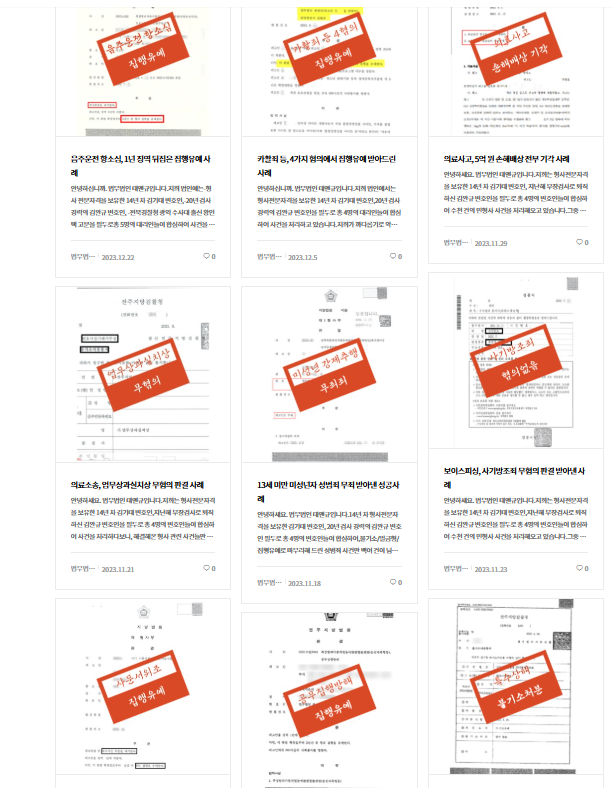 전주법무법인 선임전략은
