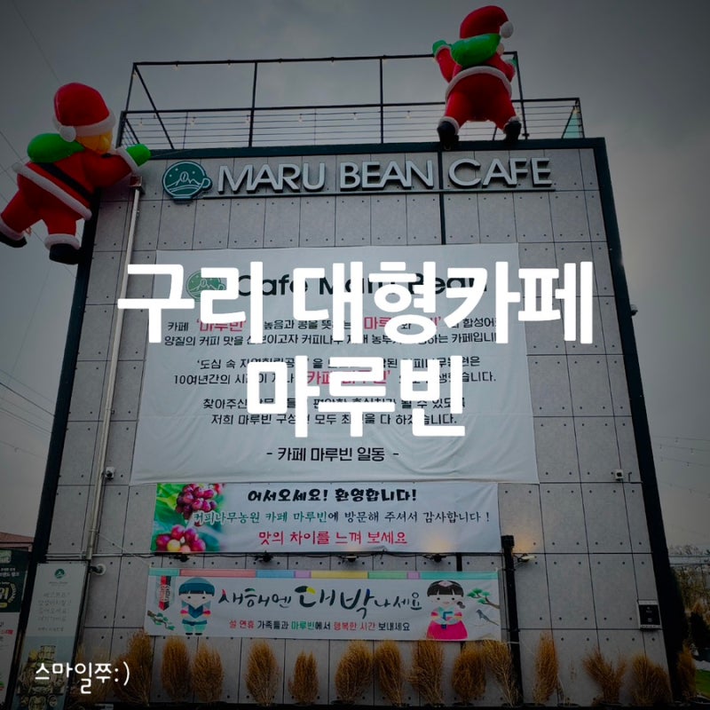마루빈