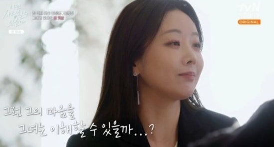 천정명 맞선녀 이유진 변호사 프로필 공개! 김희선 닮은 외모와 나이는?