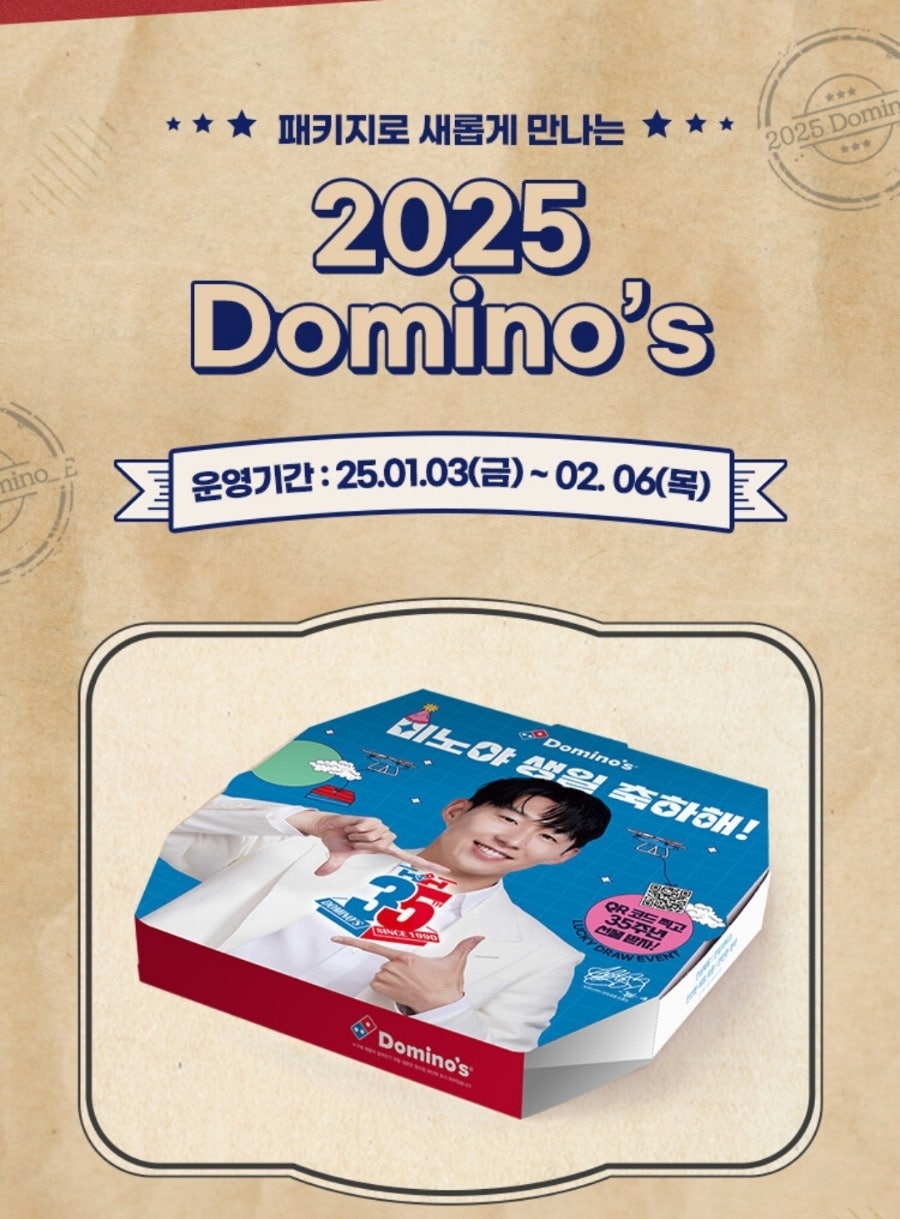 도미노피자 만촌점 사진 1