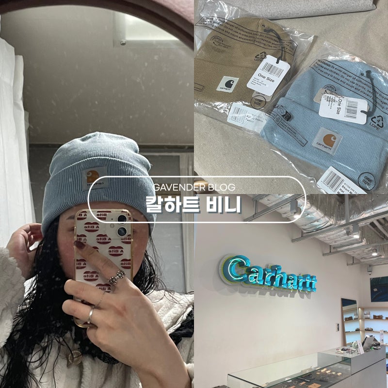 칼하트 비니 삼만원도 안되는 가격에 GET☆ #타임스퀘어