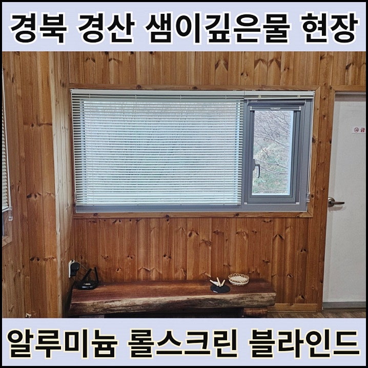 샘이깊은물 사진 1