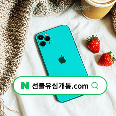  쿠팡 알뜰폰 유심 핸드폰번호 셀프개통 ️
