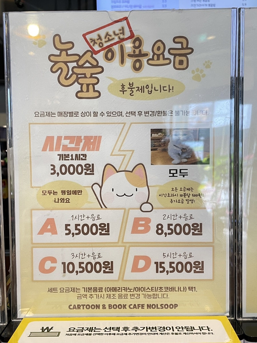 놀숲 안동점 사진 2