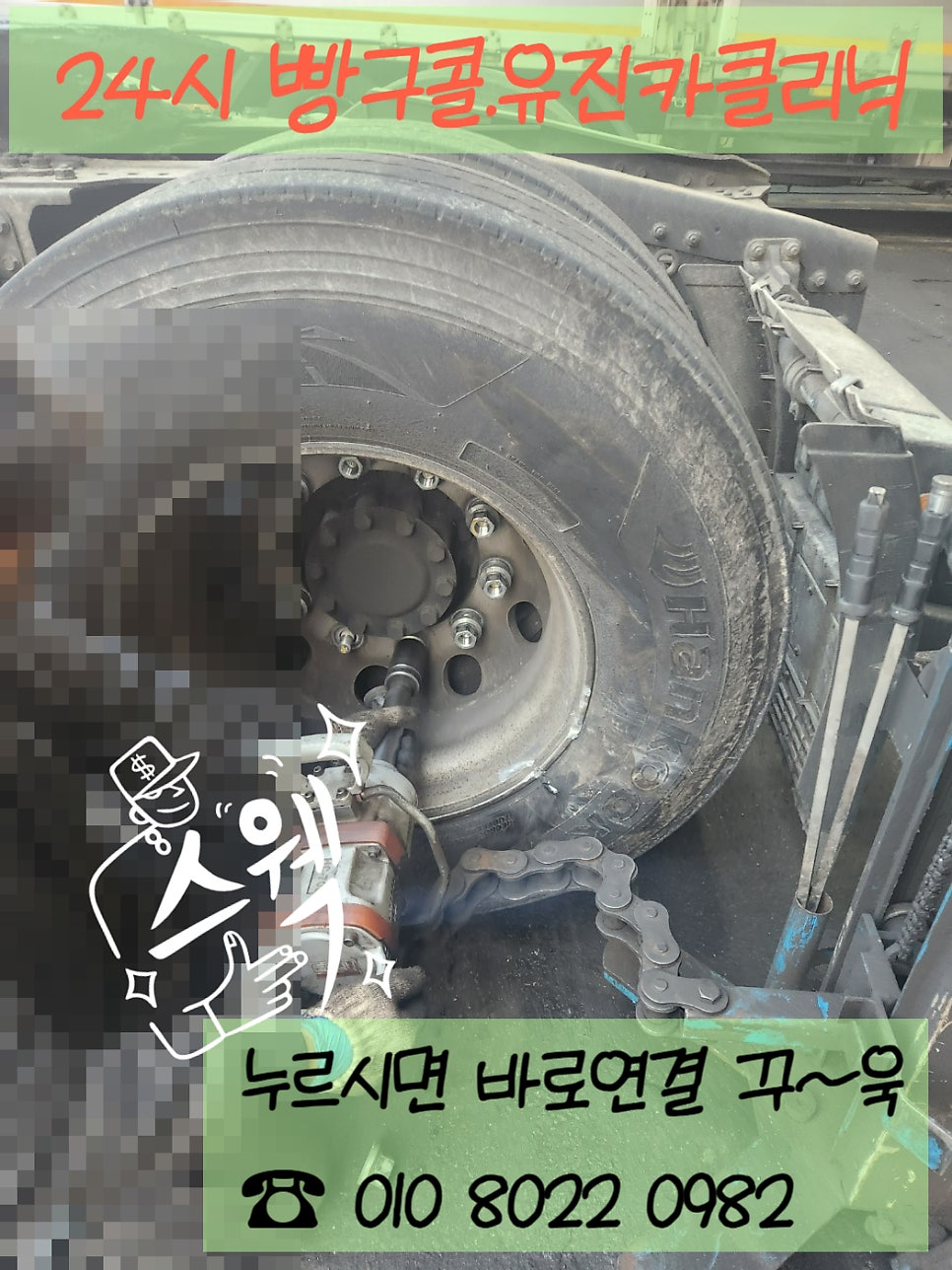 전국출장빵구 사진 4