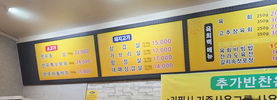 보중정육식당 사진 3
