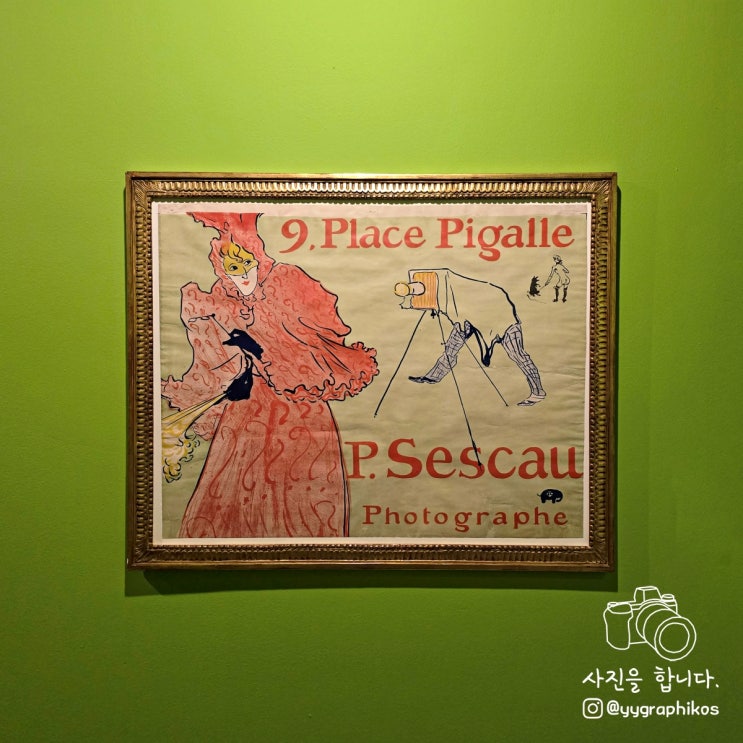  [서울시 강남구 대치동 전시] 마이아트뮤지엄 - 툴루즈 로트렉 : 몽마르트의 별 1