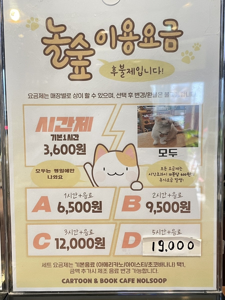 놀숲 안동점 사진 3