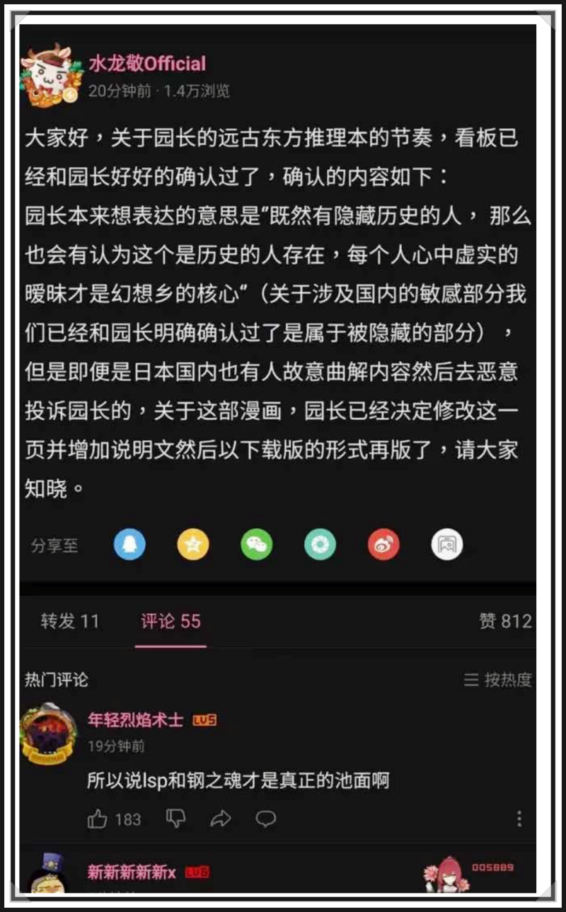 난대 없이 동인 작가이자 혐한(= 쓰레기) 나 다름 없는 미즈류 케이가 나무위키 실시간 검색어에 갑자기 오른 사유 - 과거사 재부각이  큰 케이스였다. (후방, 데이터 주의 바람!) : 네이버 블로그