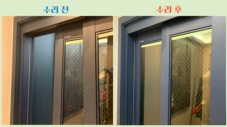 3연동중문수리 바퀴교체 서울강남