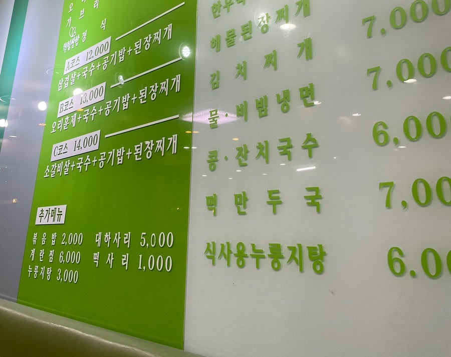 꺼먹돌웰빙쌈밥 사진 6