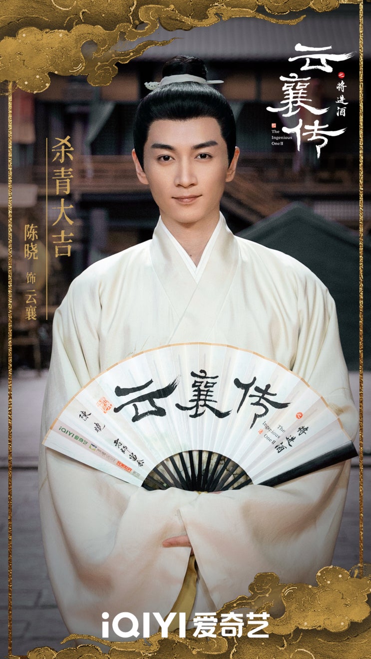  운양전지장진주(云襄传之将进酒) 3월 14일 방영 카더라
