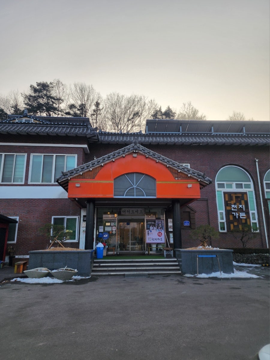 천지가든 사진 3