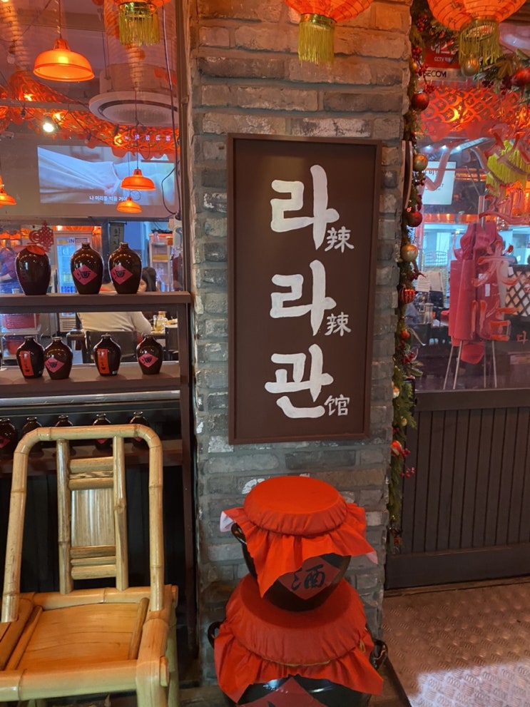  서면 라라관 시그니처 마라전골 웨이팅 하얼빈 맥주