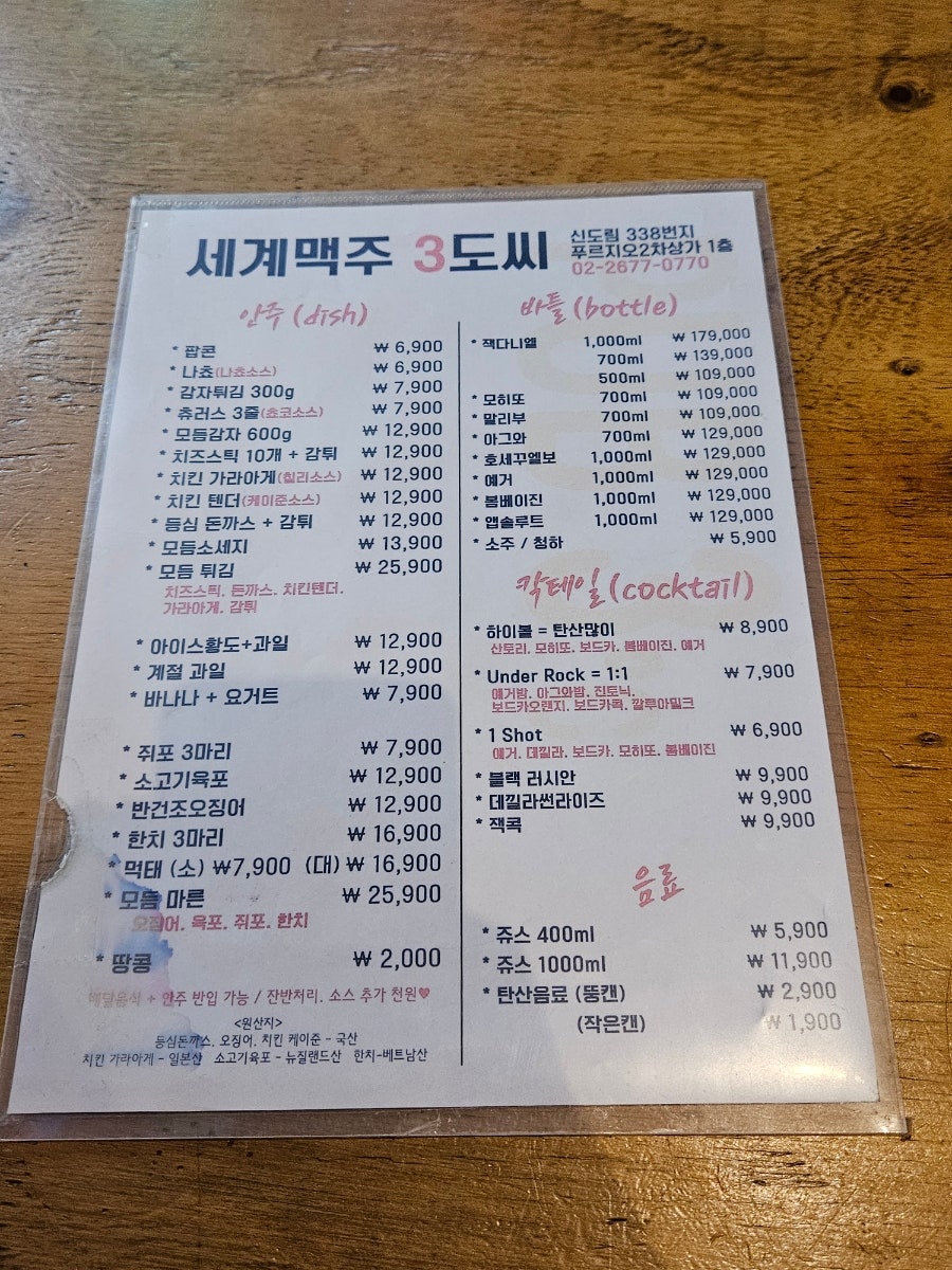 쎼쎼 사진 2