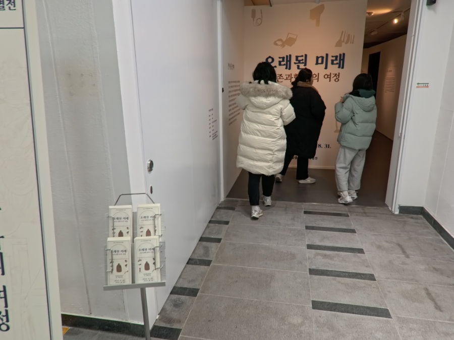 중앙대학교 박물관 사진 3
