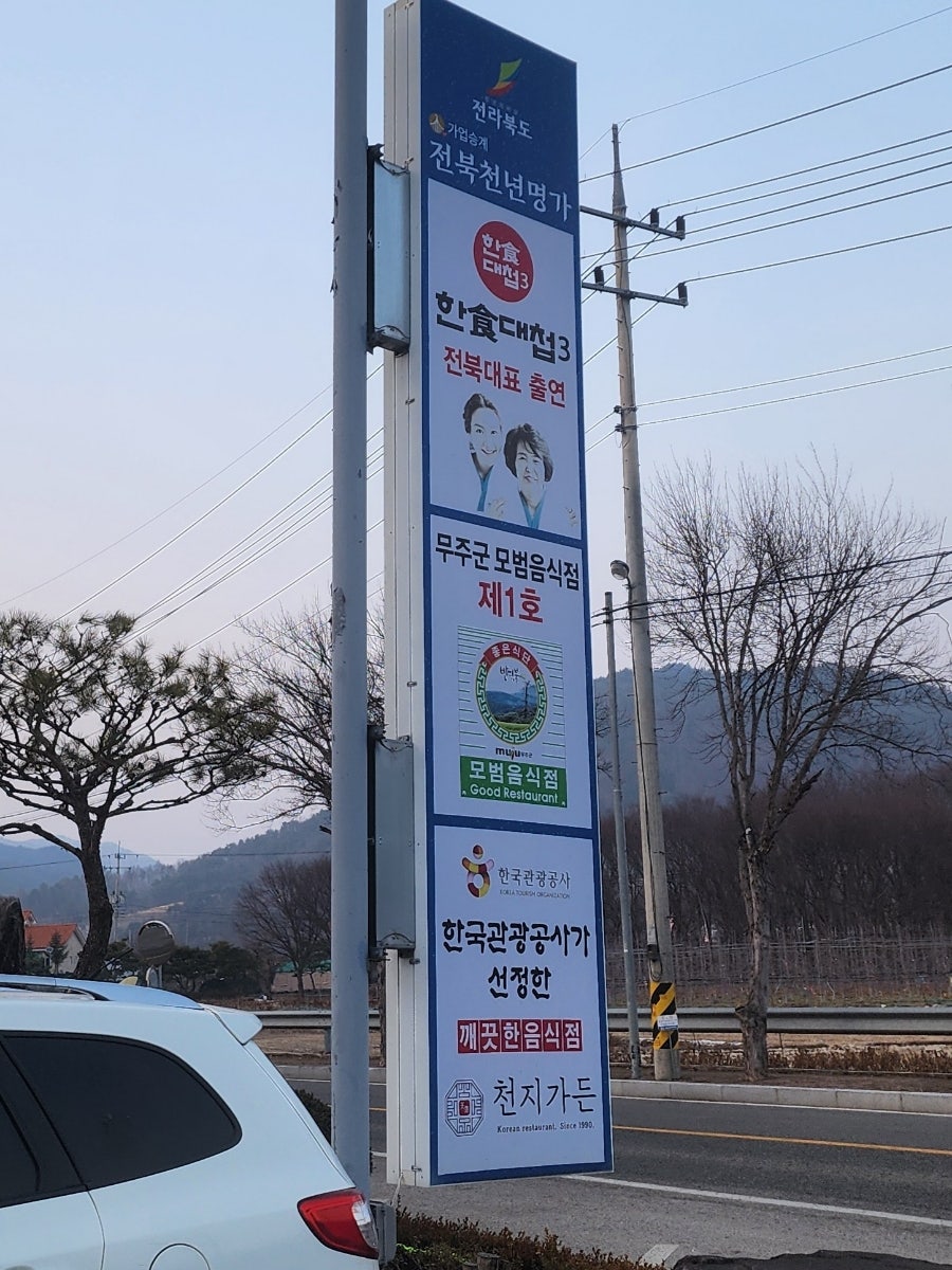 천지가든 사진 4