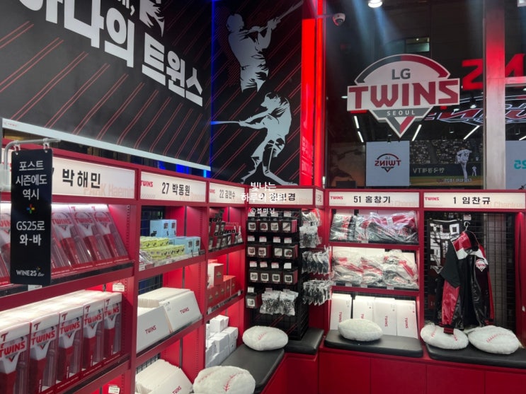 LG트윈스 팬들의 성지 GS25 X TWINS 잠실타워점