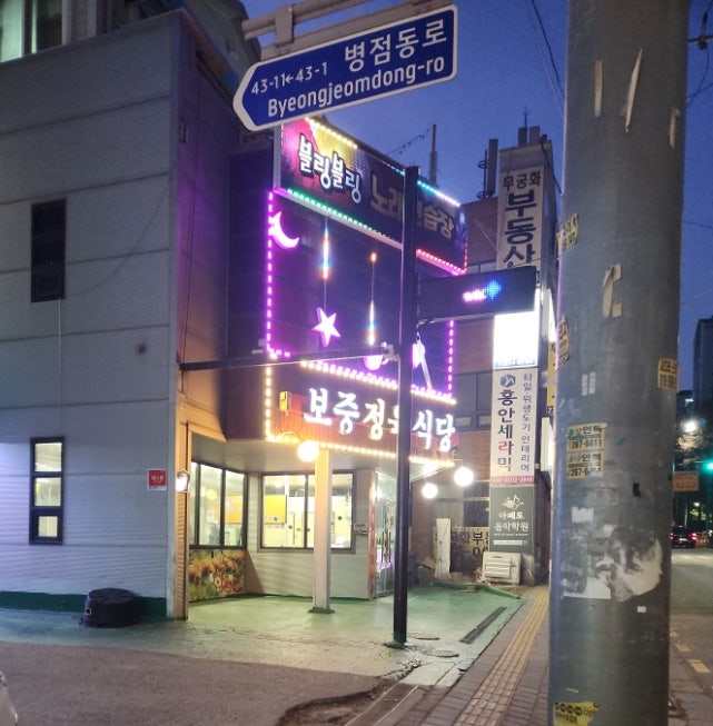 보중정육식당 사진 2