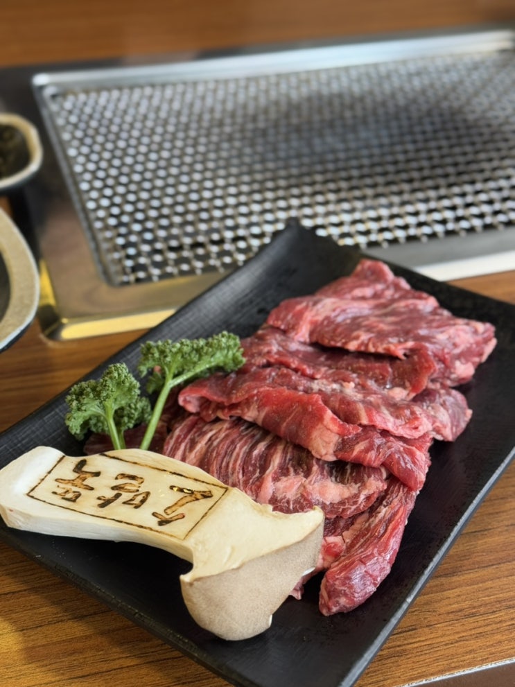  백석역 맛집 극강의 부드러운 소고기 안창살 소말뚝생갈비