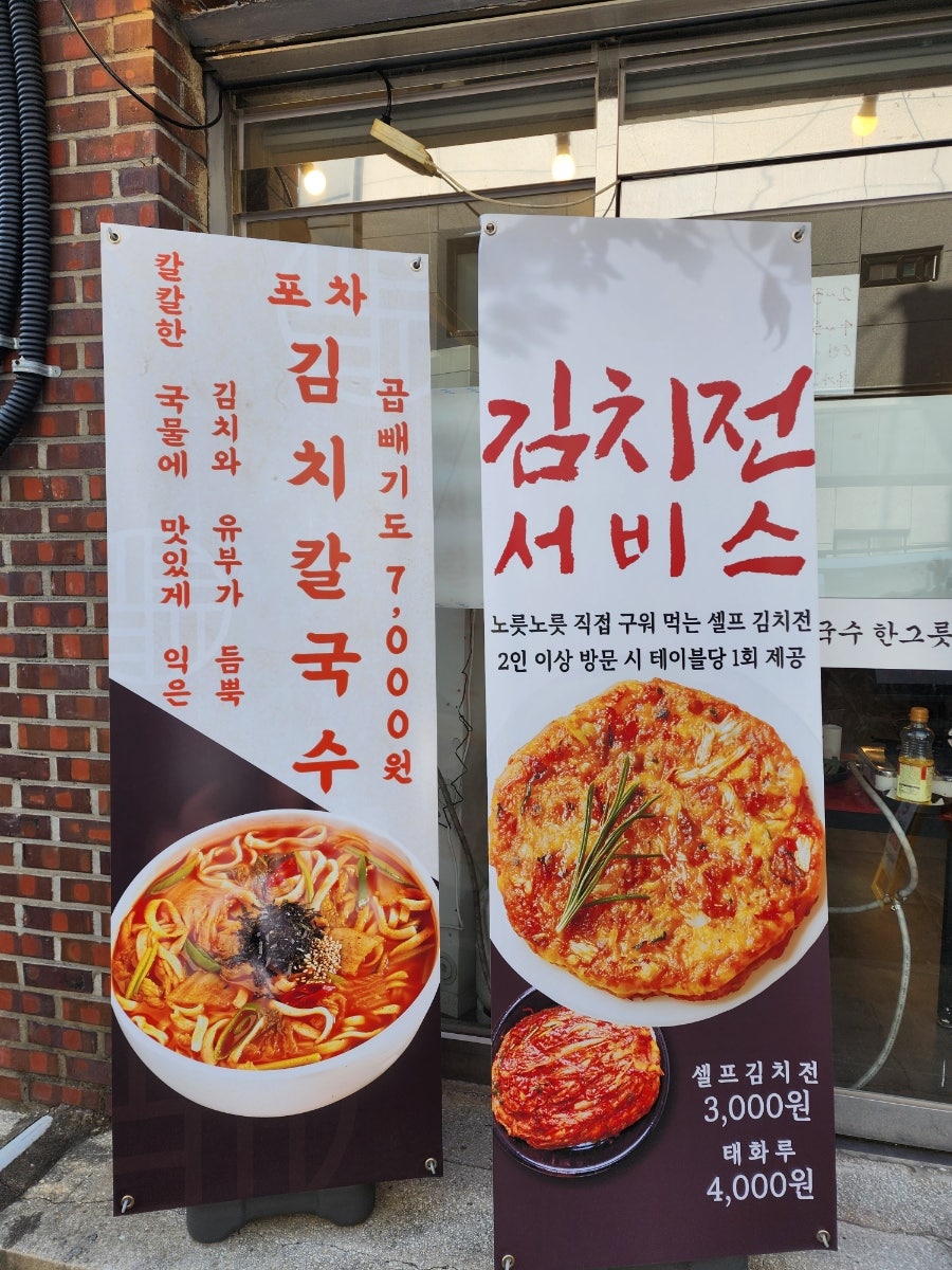 국수의신 울과대점 사진 2