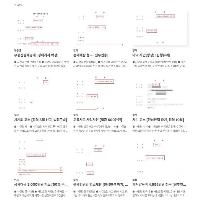 인천변호사추천 선임전략은